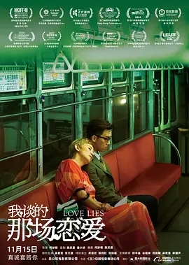 偶然的政事